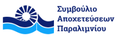 SIMVOULIO APOHETEUSEON PARALIMNI (PSB) logo